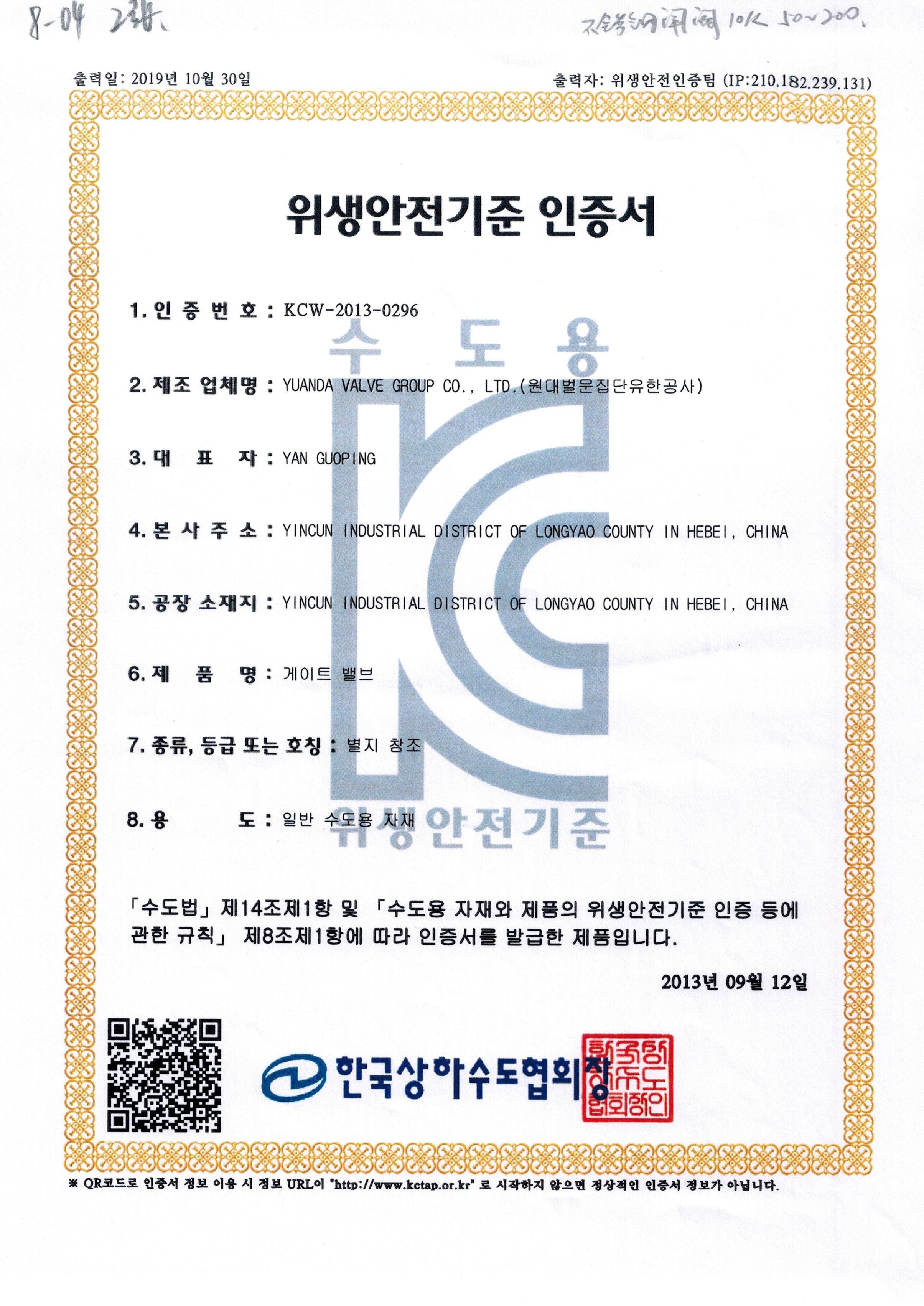 不锈钢闸阀10K（0296）