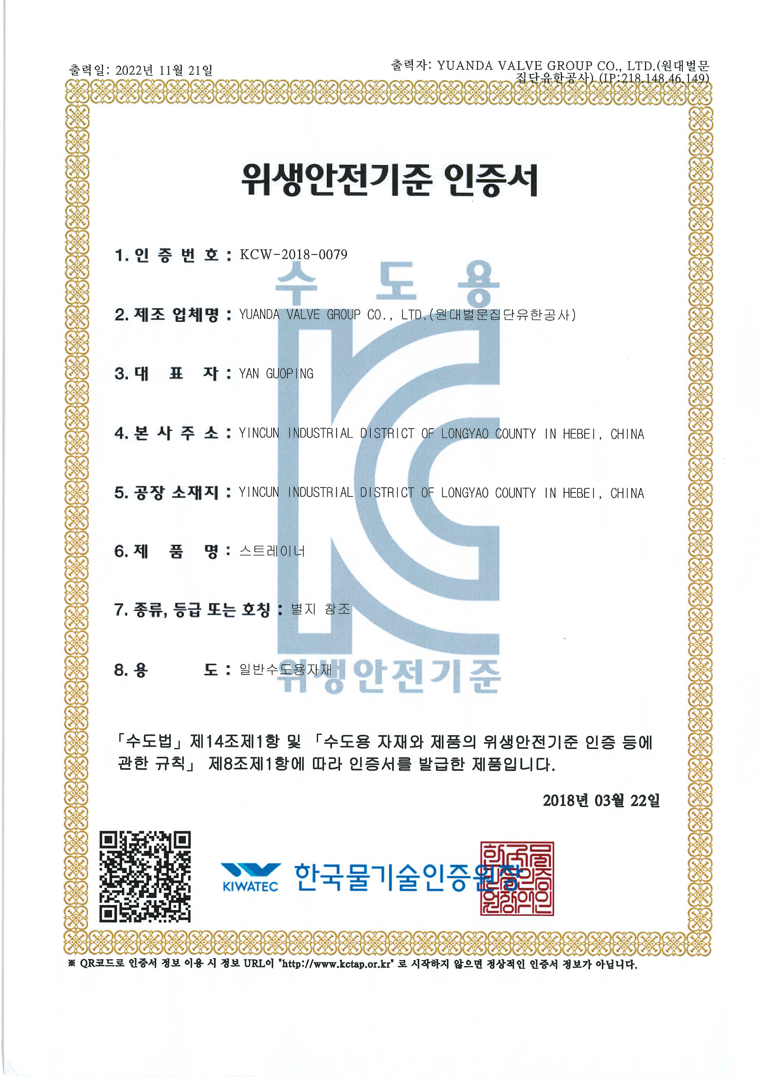 KC铸铁10K、球铁20K、不锈钢10K过滤器（0079）